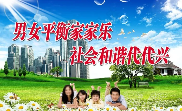 计划生育户外广告牌图片(3543X2362(DPI:300))psd模版下载