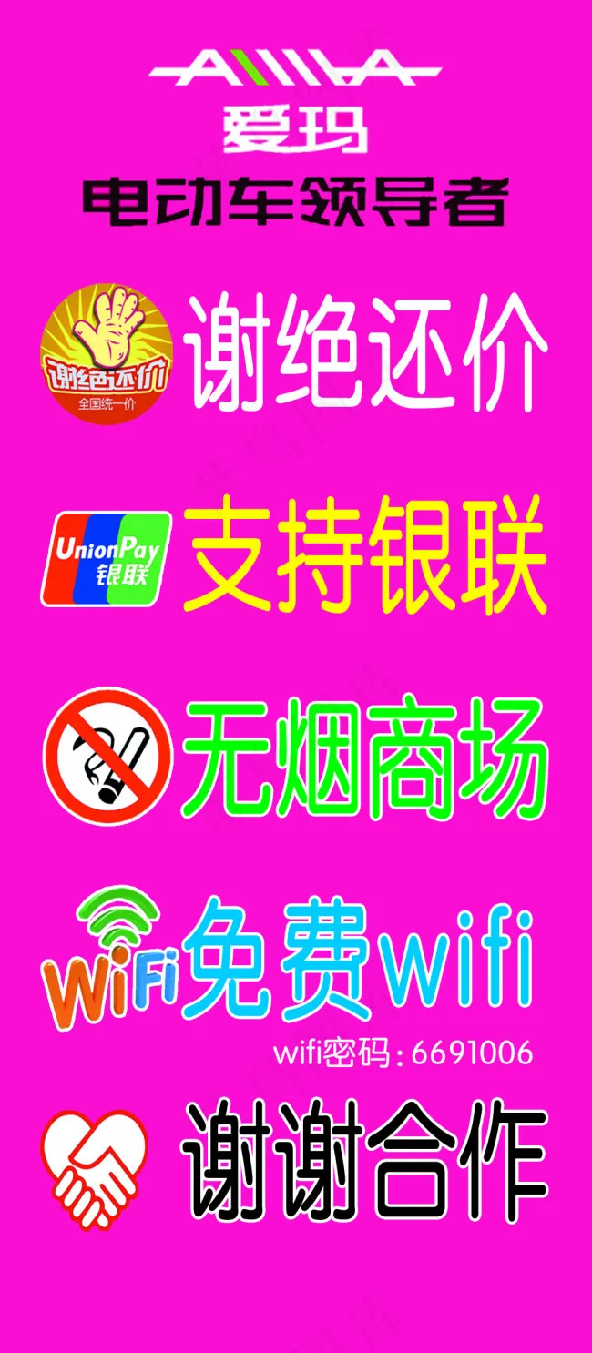 商场展板psd模版下载