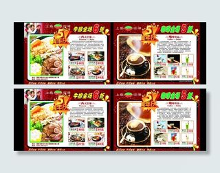 上岛咖啡5周年庆dm图片