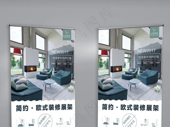 2017简约装修公司展架设计(3150X7087(DPI:100))psd模版下载