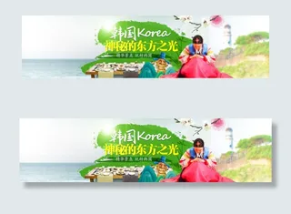 韩国旅游banner设计