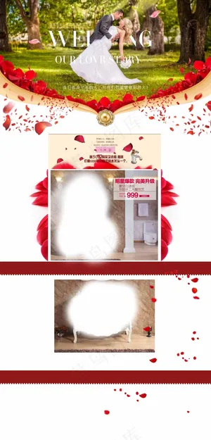 淘宝首页 花瓣 浪漫 爱情 家具