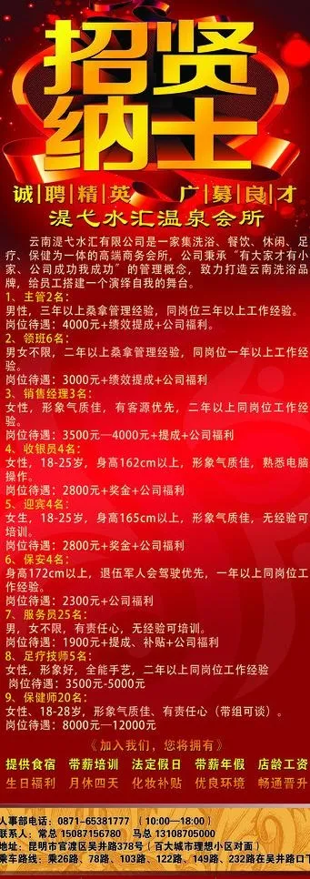 水汇易拉宝图片(3071X7874(DPI:100))psd模版下载