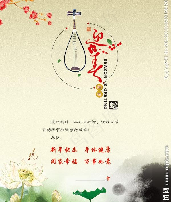 2013新年贺卡内页图片(2551X3260(DPI:300))psd模版下载