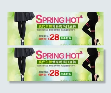 春装孕妇装 小草海报图片