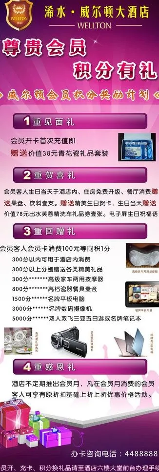 酒店x展架图片(2362X6299(DPI:100))psd模版下载