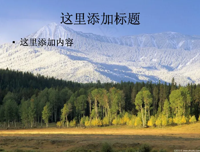 美国黄石公园
