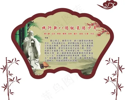 新八德前言 新八德前言