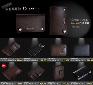 淘宝首页装修模块PSD