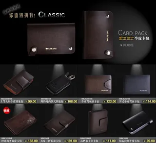 淘宝首页装修模块PSD