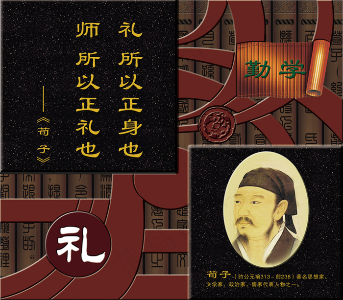 校园文化浮雕墙设计