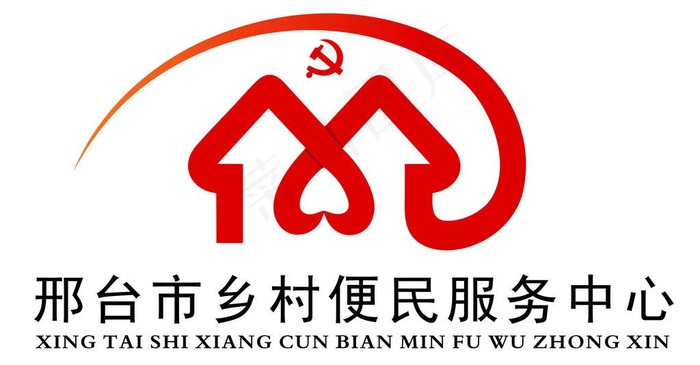 便民服务中心图片