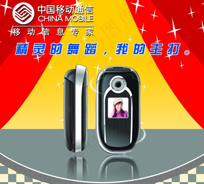 手机广告图片