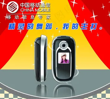手机广告图片