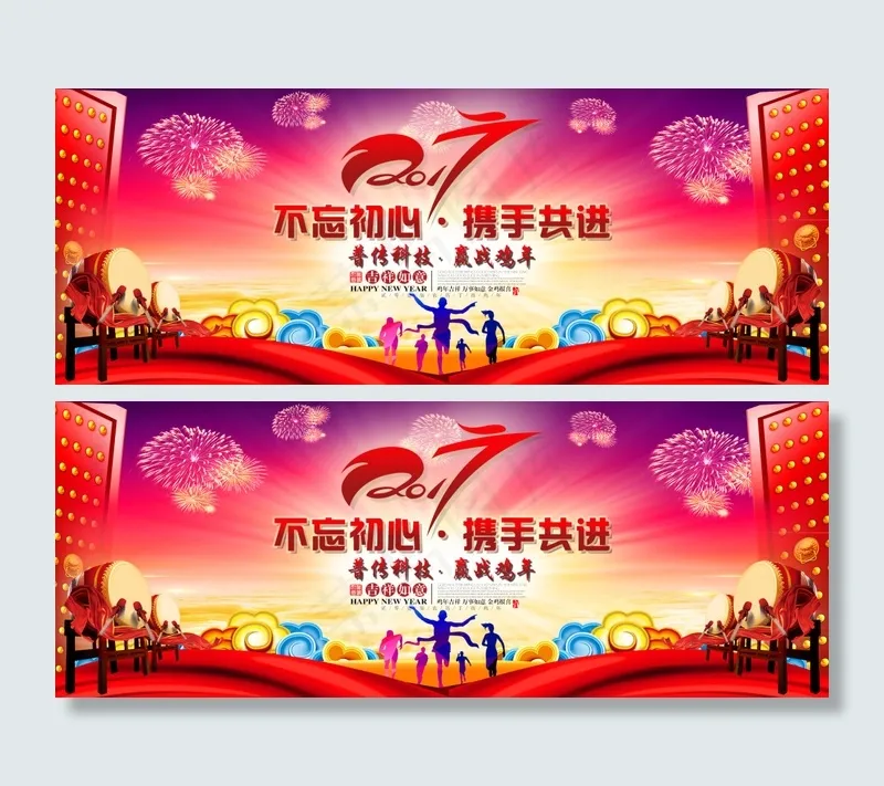 新年幕布psd模版下载