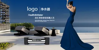 净水器海报 宣传页 净水器psd