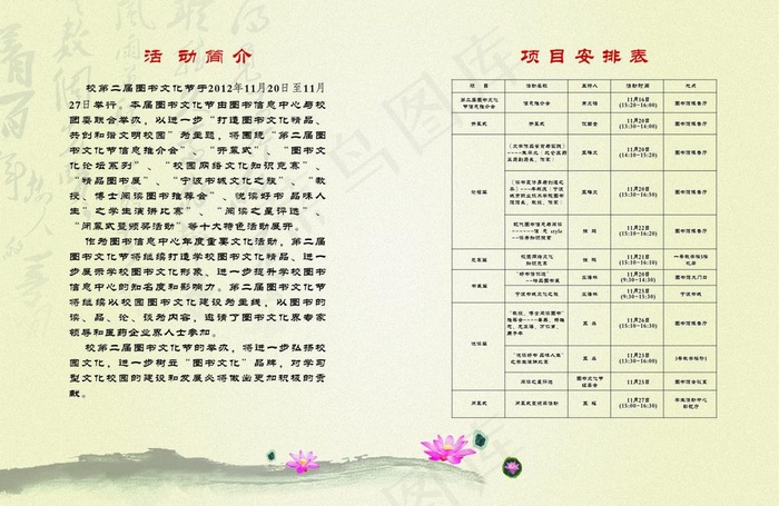 宣传册内页图片cdr矢量模版下载