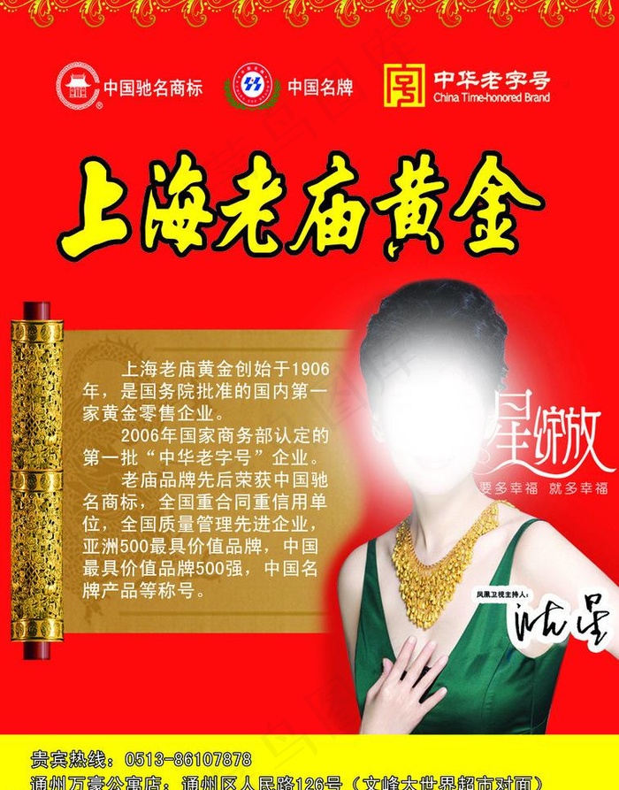上海老庙黄金图片