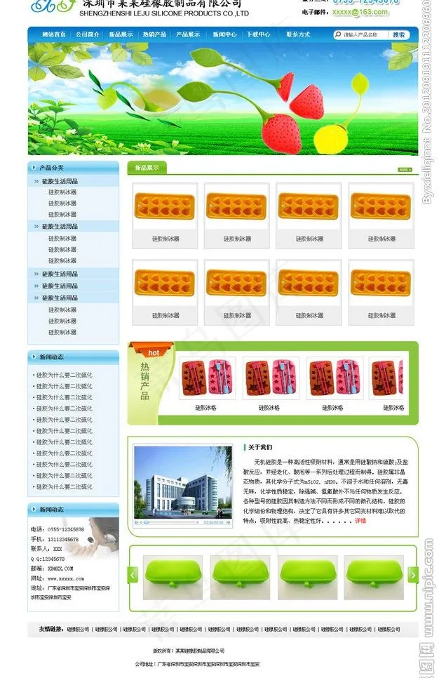 网站模板图片psd模版下载