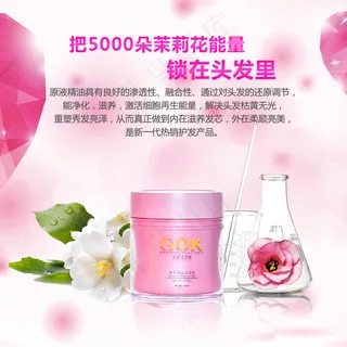 茉莉 玫瑰花 护发素 茉莉 玫瑰花 护发素