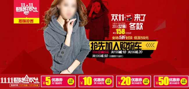 双11海报优惠券