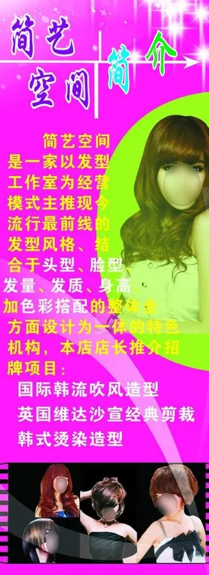 简艺空间简介图片