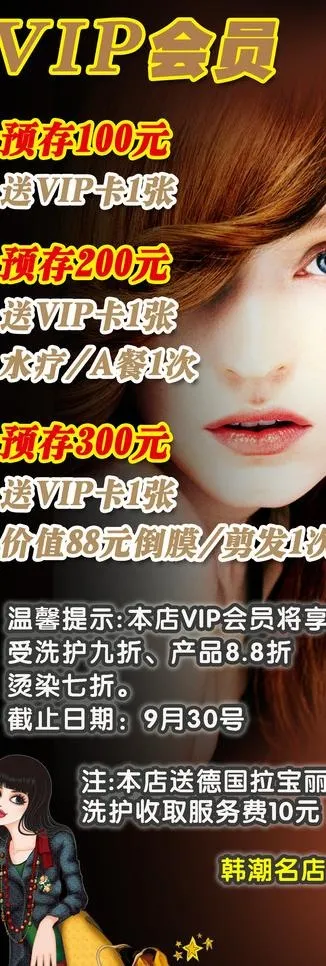 美发x架图片(1701X4535(DPI:72))psd模版下载