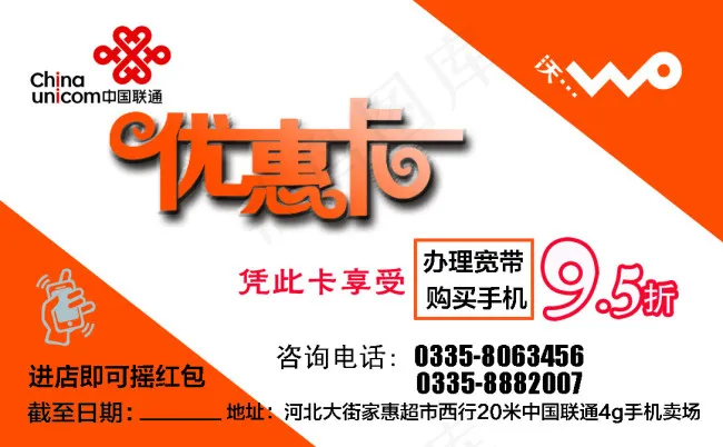 92-57-优惠卡psd模版下载