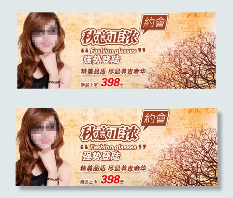 淘宝女装促销海报psd模版下载