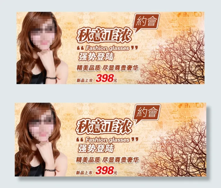 淘宝女装促销海报psd模版下载