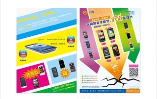 中国电信dm单图片