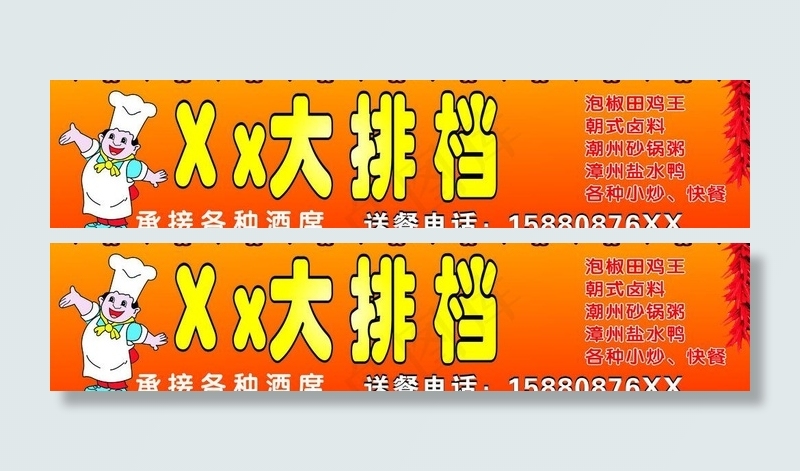 餐厅灯布图片cdr矢量模版下载