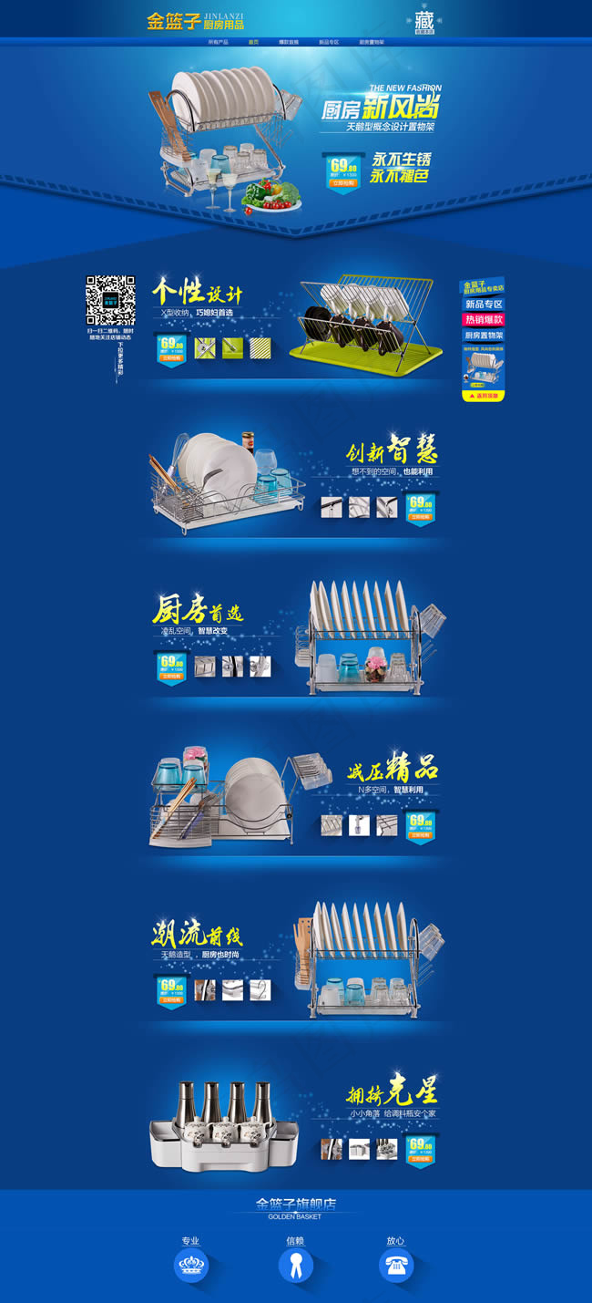 淘宝电器首页psd模版下载