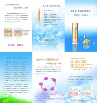 化妆品 青春定格原液图片