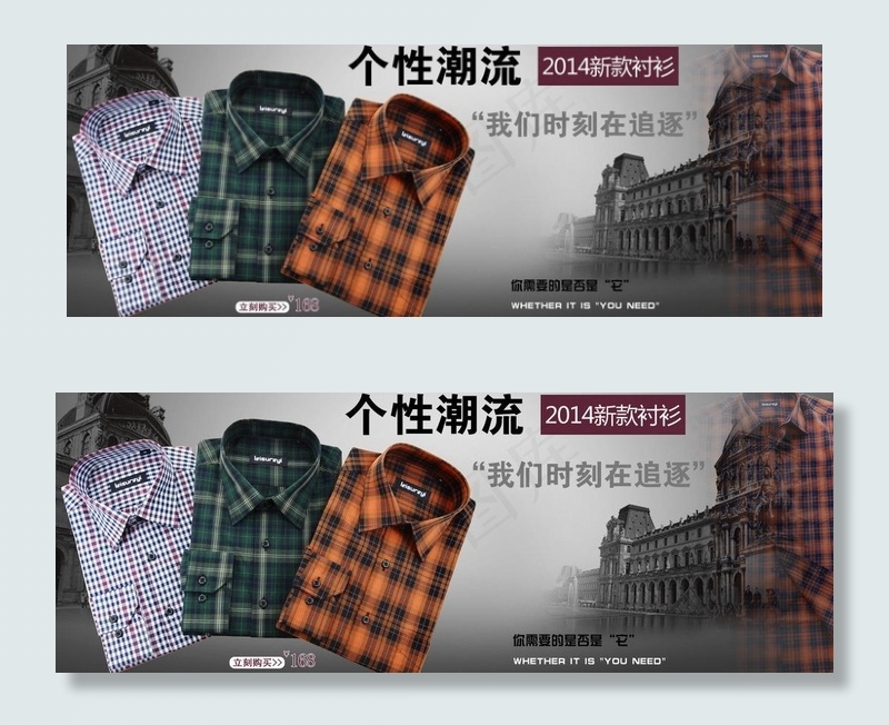 男人衬衫广告图片psd模版下载