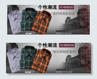男人衬衫广告图片