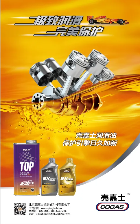 机油  汽车海报ai矢量模版下载