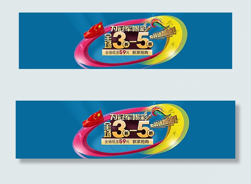 淘宝活动海报图片