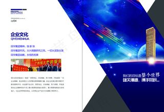 企业文化画册