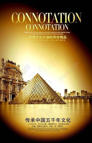 传承中华房地产广告PSD素材