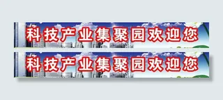 欢迎指示牌图片