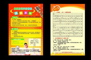 暑假招生简章图片