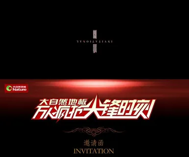 邀请函 代金券图片