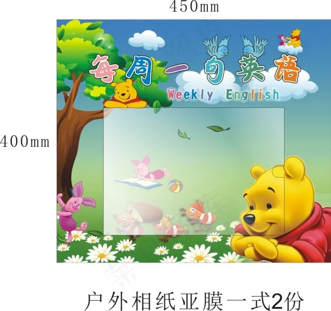 操场柱子（每周一句英语）有机玻璃(210X297)cdr矢量模版下载