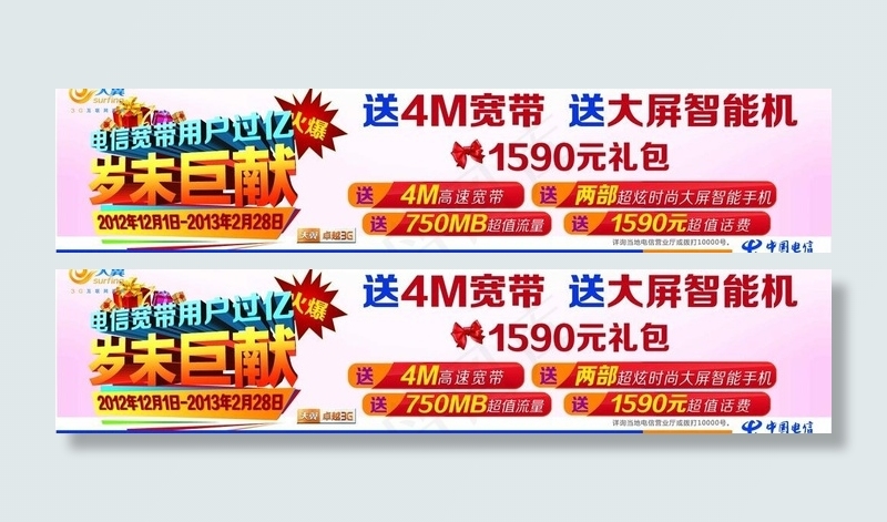 宽带图片ai矢量模版下载