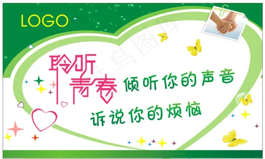 心理咨询 聆听 温馨 心理咨询 聆听 温馨
