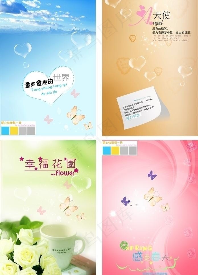 梦幻背景图片cdr矢量模版下载