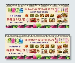 酒店隆重推出特价菜品广告