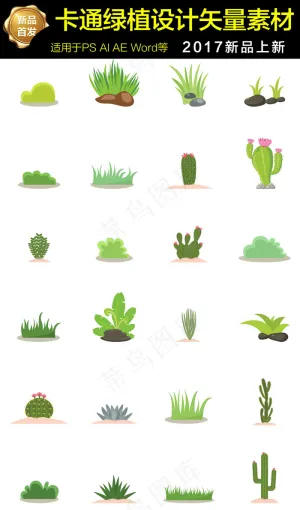 卡通绿色草坪设计矢量图