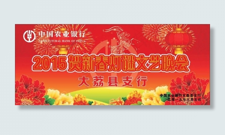 贺新春cdr矢量模版下载